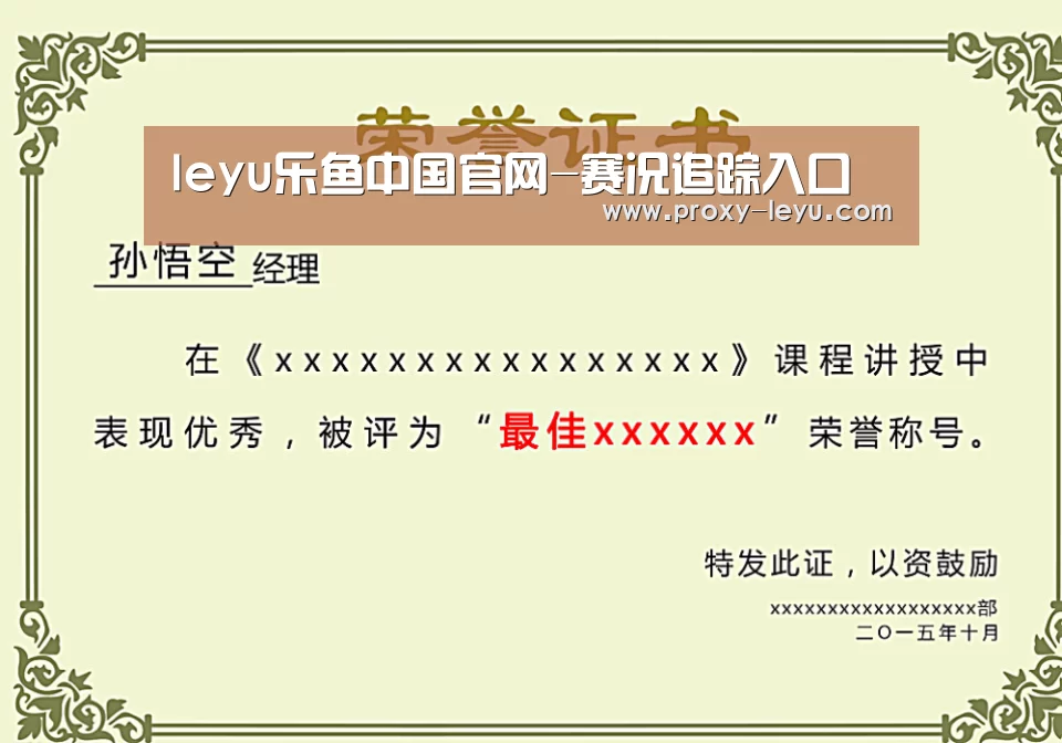荣誉证书一(图1)