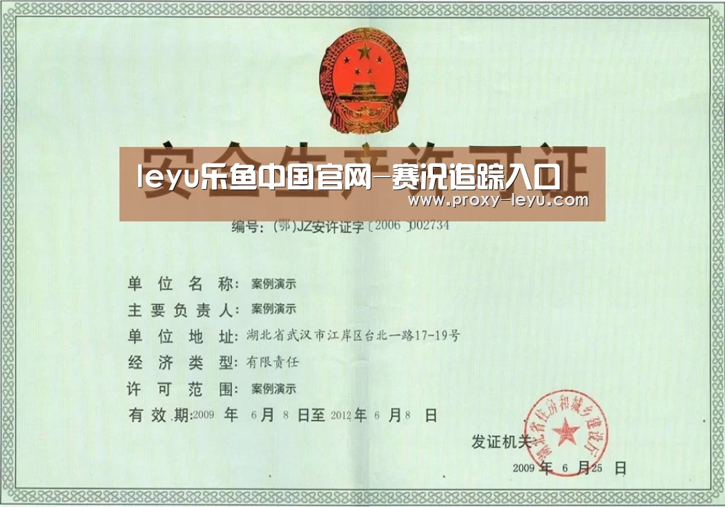 荣誉证书四