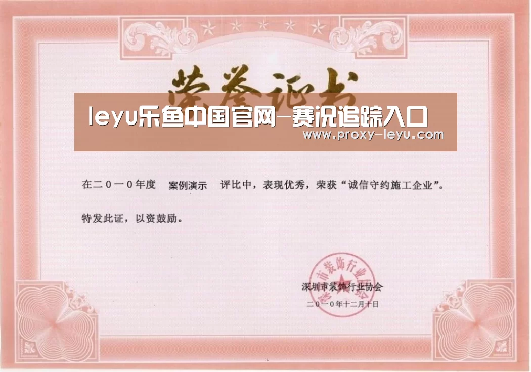 荣誉证书二