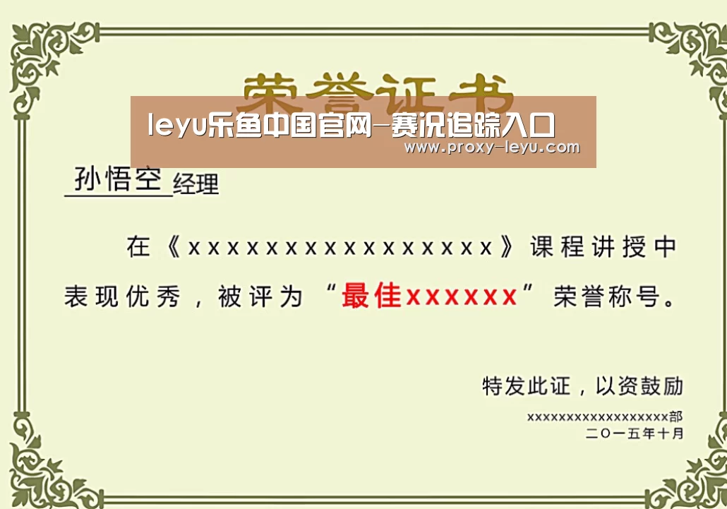 荣誉证书一