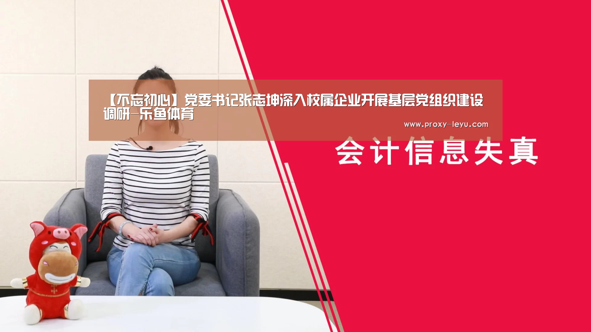 【不忘初心】党委书记张志坤深入校属企业开展基层党组织建设调研-乐鱼体育(图1) 乐鱼体育