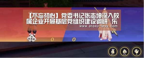 【不忘初心】党委书记张志坤深入校属企业开展基层党组织建设调研-乐鱼体育(图3) 【不忘初心】党委书记张志坤深入校属企业开展基层党组织建设调研-乐鱼体育(图3)