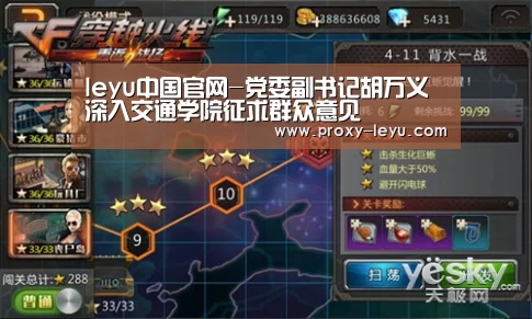 leyu中国官网-党委副书记胡万义深入交通学院征求群众意见(图1) leyu中国官网-党委副书记胡万义深入交通学院征求群众意见(图1)