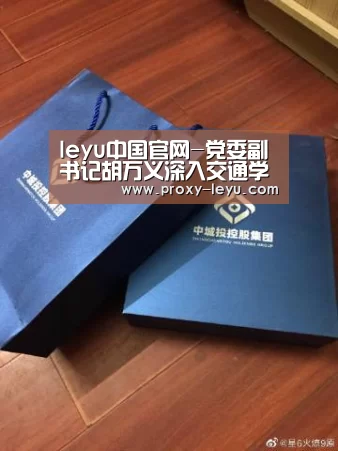 leyu中国官网-党委副书记胡万义深入交通学院征求群众意见(图4) leyu中国官网