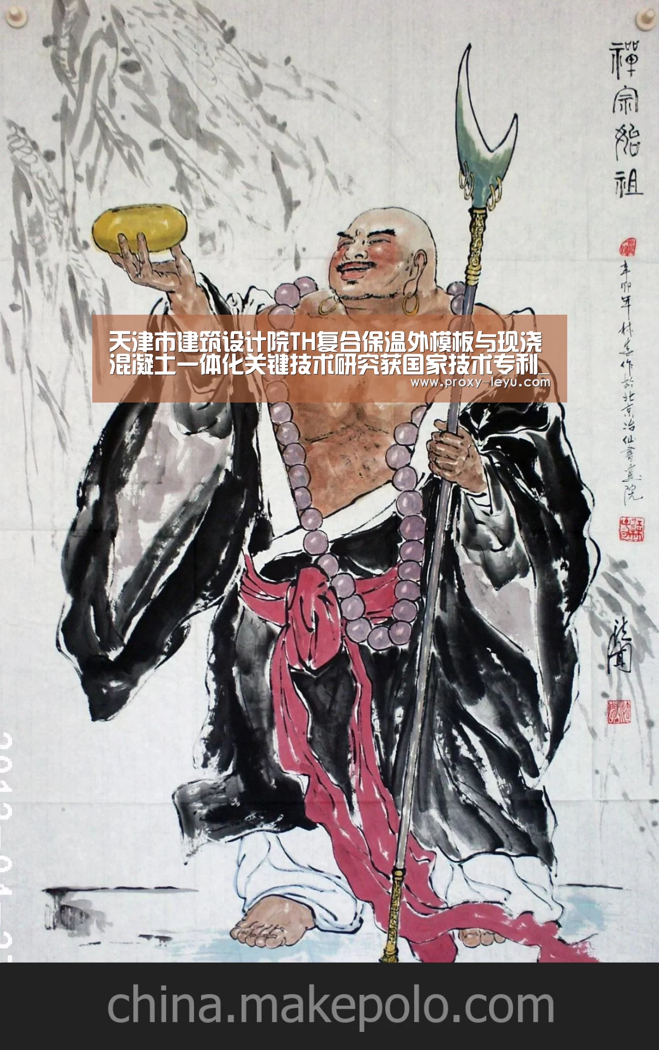 天津市建筑设计院TH复合保温外模板与现浇混凝土一体化关键技术研究获国家技术专利_leyu(图2) leyu中国官网