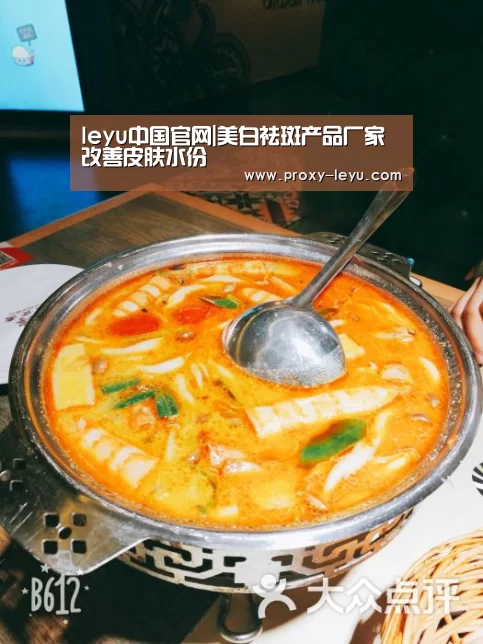 leyu中国官网|美白祛斑产品厂家 改善皮肤水份(图3)
