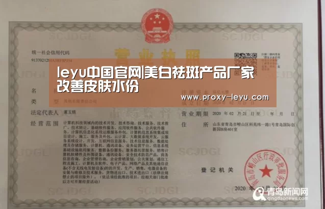 leyu中国官网