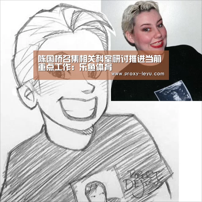陈国桥召集相关科室研讨推进当前重点工作:乐鱼体育(图1) 陈国桥召集相关科室研讨推进当前重点工作:乐鱼体育(图1)
