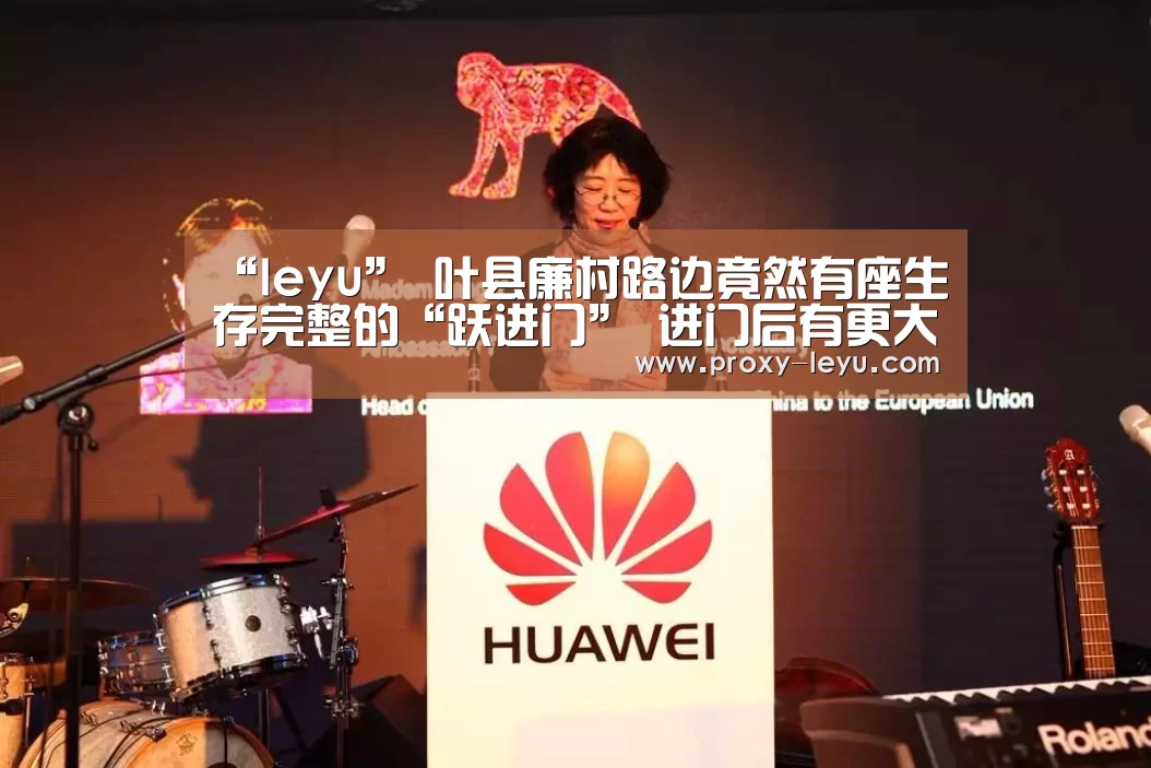 leyu中国官网