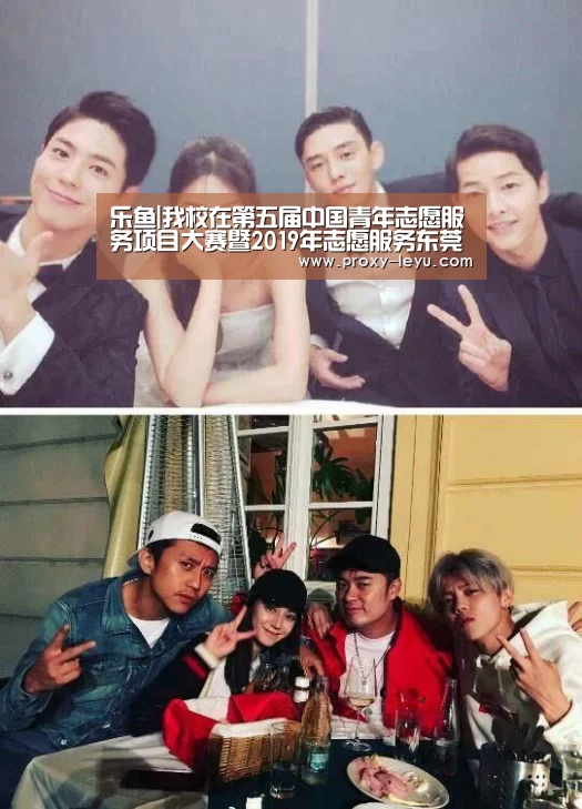 乐鱼|我校在第五届中国青年志愿服务项目大赛暨2019年志愿服务东莞交流会上取得佳绩(图3) 乐鱼体育