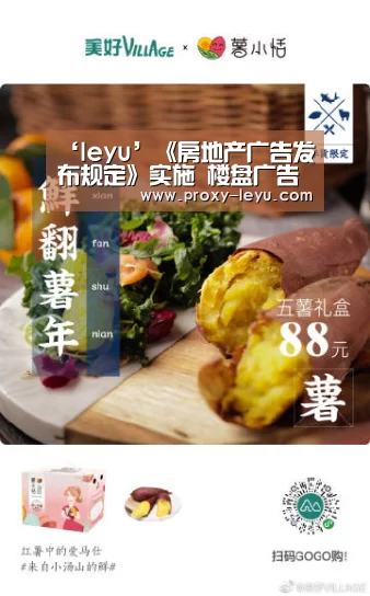 ‘leyu’《房地产广告发布规定》实施 楼盘广告不许忽悠(图4) leyu中国官网