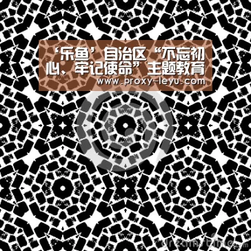 ‘乐鱼’自治区“不忘初心、牢记使命”主题教育第三巡回指导组到钟山县检察院调研指导党建工作(图4) ‘乐鱼’自治区“不忘初心、牢记使命”主题教育第三巡回指导组到钟山县检察院调研指导党建工作(图4)