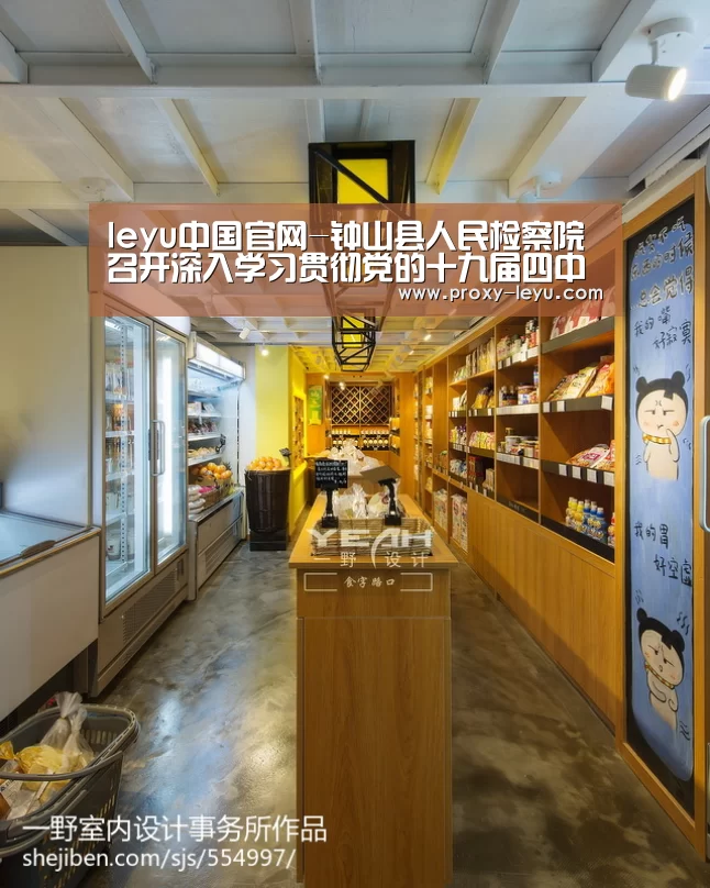leyu中国官网-钟山县人民检察院召开深入学习贯彻党的十九届四中全会精神专题研讨会(图1) leyu中国官网-钟山县人民检察院召开深入学习贯彻党的十九届四中全会精神专题研讨会(图1)
