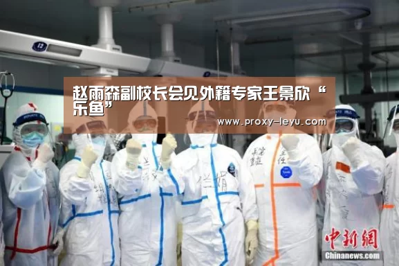 乐鱼体育