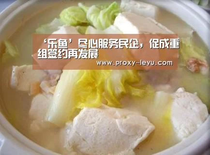 乐鱼