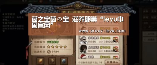 茵之宝茵の宝 滋养卵巢“leyu中国官网”(图2) 乐鱼体育