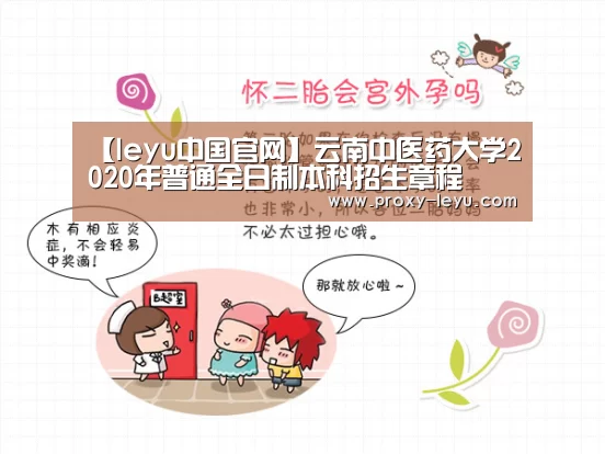 leyu中国官网