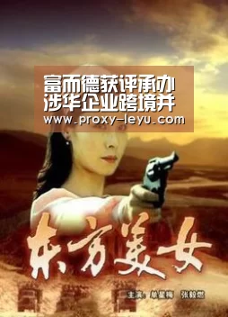 富而德获评承办涉华企业跨境并购项目的顶级律所_leyu(图1) 乐鱼