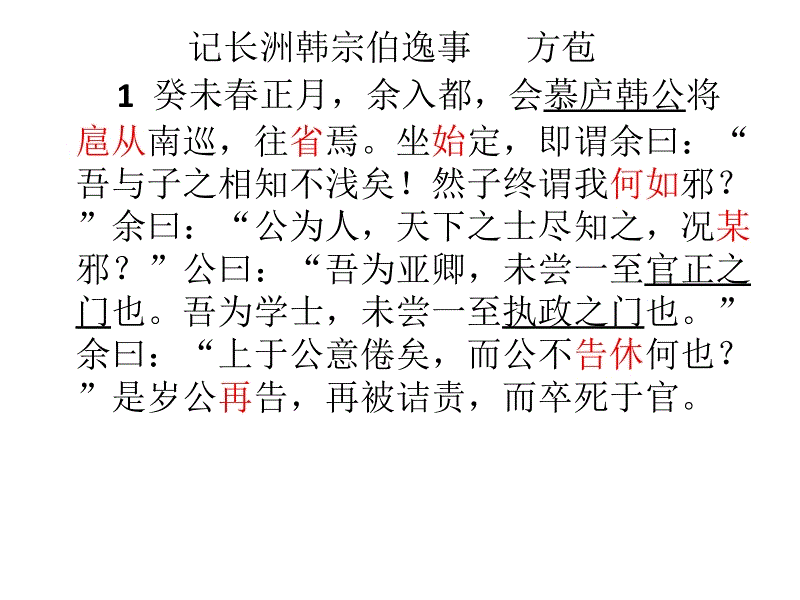 “leyu”我校召开党委全委会 学习贯彻党的群众路线教育实践活动工作会议精神(图1) leyu中国官网