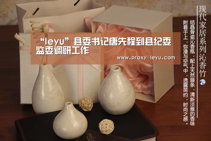 “leyu”县委书记唐先程到县纪委监委调研工作(图2) leyu中国官网