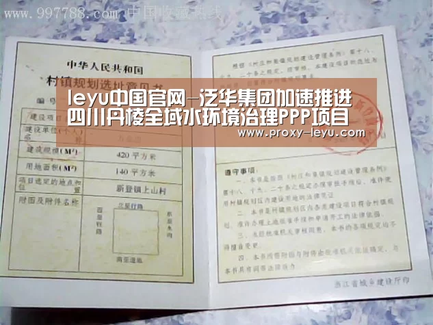 leyu中国官网-泛华集团加速推进四川丹棱全域水环境治理PPP项目