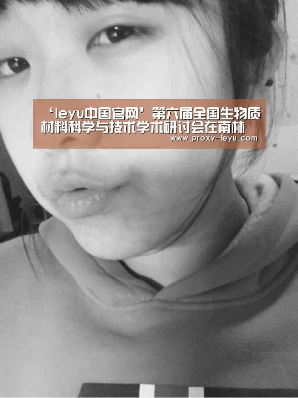 leyu中国官网