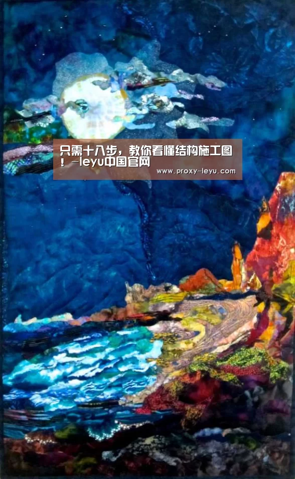 只需十八步,教你看懂结构施工图!-leyu中国官网(图3) 乐鱼体育