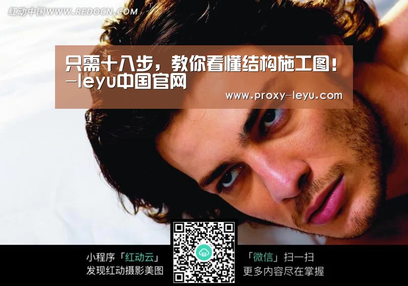 只需十八步,教你看懂结构施工图!-leyu中国官网(图2) leyu中国官网