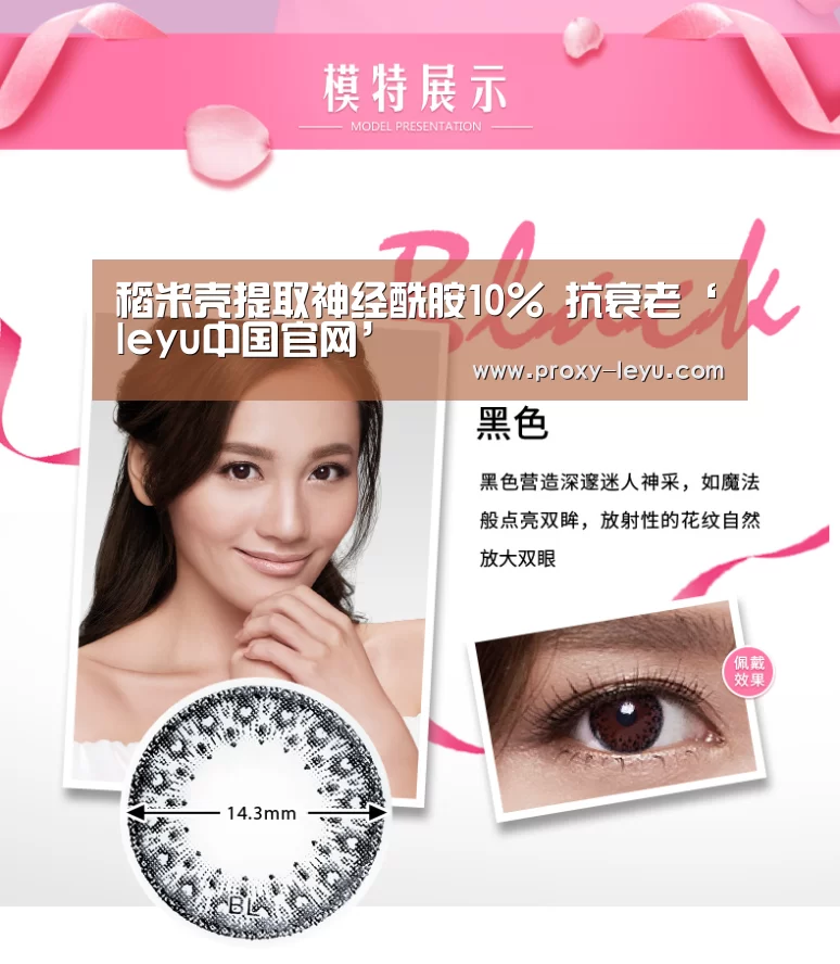 稻米壳提取神经酰胺10% 抗衰老‘leyu中国官网’(图1) 乐鱼体育